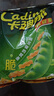 卡迪那豌豆脆52g*10包經(jīng)典原味小零食 曬單實(shí)拍圖