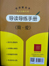 人文金版名著簡愛/儒林外史9年級上冊下冊艾青詩選/水滸傳悅讀整本書全套原著完整無刪減初中統(tǒng)編語文配套書九上下人民文學(xué)出版社 fb 【2本】艾青詩選+水滸傳 9上配套閱讀 fb 曬單實拍圖