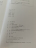 北緯四十度（年度“中國好書”、第八屆中華優(yōu)秀出版物，一部呈現(xiàn)中國歷史之美、地理之美） 曬單實拍圖