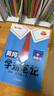 漢知簡(jiǎn)2025秋新版黃岡學(xué)霸筆記人教版語文+數(shù)學(xué)（R）五年級(jí)上冊(cè) 同步教材課本知識(shí)大全小學(xué)生隨堂筆記訓(xùn)練教材解讀解析課前預(yù)習(xí)課后復(fù)習(xí)資料書輔導(dǎo)書【2冊(cè)】 曬單實(shí)拍圖