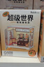 若來（Rolife）超級世界mini拼圖積木diy小屋手工拼裝玩具兒童畢業(yè)季生日禮物女 【超級世界mini】甜夢下午茶 曬單實拍圖
