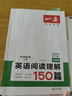 2026一本七年級英語閱讀理解150篇 初一7年級英語上下冊閱讀專項訓(xùn)練 初中英語閱讀理解專項組合訓(xùn)練 曬單實拍圖
