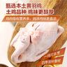 【順豐】農(nóng)家散養(yǎng)土雞老母雞雞新鮮煲湯即食月子2年真空 1只老母雞凈重2.5-3斤 曬單實(shí)拍圖