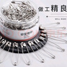 遞樂36mm銀色老式安全別針兒童安全床單被套簡易別針扣針固定衣服保險小曲別針回形針 2236 曬單實拍圖