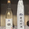 珍酒（ZHENJIU）紀(jì)念酒真實年份 【正品保真】 53度 500mL 1瓶 珍十五金獎紀(jì)念光瓶 曬單實拍圖