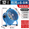 奧克斯（AUX）軸流風(fēng)機(jī)工業(yè)風(fēng)扇鼓風(fēng)機(jī)大功率趴地風(fēng)機(jī)送風(fēng)機(jī)抽風(fēng)機(jī) 12寸藍(lán)色 曬單實(shí)拍圖