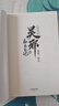 吳邪的私家筆記 南派三叔小說 吳邪的盜墓筆記 湘西往事 及老九門人物番外 磨鐵 曬單實拍圖