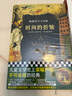 時(shí)間的皺褶英格著(zhù)黃聿君譯時(shí)間的折皺六年級上冊課外書(shū)文匯出版社梅格時(shí)空大冒險小學(xué)生三四五六年級上冊下冊 時(shí)間的折皺【美 英格 著(zhù) 黃聿君 譯】 曬單實(shí)拍圖