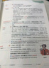 新東方 高中英語詞匯詞根+聯(lián)想記憶法：亂序版 高考英語俞敏洪詞匯書新東方綠寶書大綱高頻核心單詞 曬單實拍圖