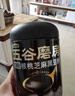 五谷磨房核桃芝麻黑豆粉黑芝麻糊黑之養(yǎng)五黑粉600g*2罐無(wú)糖版 曬單實(shí)拍圖