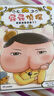 屁屁偵探橋梁書1 紫衣夫人的寶藏之謎 曬單實(shí)拍圖