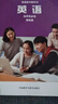 【新華書店正版直銷】適用2025外研版高中英語選擇性必修第四冊(cè)教材課本外研版高中英語選修四4外語教學(xué)與研究出版社 曬單實(shí)拍圖