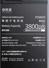 E修派 適用于小米手機電池全系列通用【3C認證】 適用小米5splus電池【升級3900mAh】 曬單實(shí)拍圖