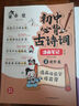 初中必背古詩詞漫畫筆記（全3冊）中考語文基礎(chǔ)知識大全思維導(dǎo)圖文學(xué)常識必備古詩文文言文大集結(jié)真題訓(xùn)練 曬單實拍圖