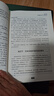 逐層講透中藥:揭示中藥用法不傳之秘 中國醫(yī)藥科技出版社 姬領(lǐng)會 編著 著 中醫(yī)入門系列 書籍 曬單實拍圖
