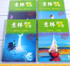 套裝4冊(cè) 意林高票好文 意林20周年紀(jì)念書(shū) 王芳推薦 初中生高中必讀精選美文 中考高考滿(mǎn)分作文優(yōu)美句子寫(xiě)作素材積累 曬單實(shí)拍圖