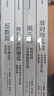 塔勒布不確定未來(lái)系列（套裝共4冊） 黑天鵝 反脆弱 隨機漫步的傻瓜 非對稱(chēng)風(fēng)險 羅振宇推薦 預測之書(shū) 曬單實(shí)拍圖