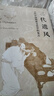 三代遺風(fēng)：古代中國(guó)物質(zhì)文化中的復(fù)古 曬單實(shí)拍圖