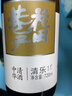 花田巷子中華清酒國(guó)產(chǎn)桂花味微醺11°清酒燒酒11度純米酒6瓶裝 曬單實(shí)拍圖