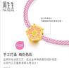 周生生七夕禮物黃金轉運珠足金串珠博物館都鐸玫瑰花徽章 93020C定價 曬單實拍圖