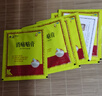 奇正藏藥 消痛貼膏8貼膏藥 活血化瘀 消腫止痛貼 急慢性扭挫傷 風(fēng)濕疼痛 骨質(zhì)增生 落枕 肩周炎 腰肌勞損 曬單實(shí)拍圖