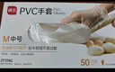 展藝一次性PVC手套加厚50只M號抽取式燒烤小龍蝦黃油玉米蛋撻烘焙工具 曬單實拍圖