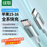 綠聯(lián)雙頭Type-C數(shù)據(jù)線PD100W/88W快充電線ctoc車載適用筆記本電腦華為超級快充蘋果16/15Pro平板 曬單實拍圖