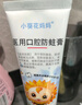 葵花藥業(yè)醫用口腔防蛀膏換牙期兒童牙膏防蛀含氟固齒齲齒牙洞菌斑修復護理 2支【含氟防蛀 去牙菌斑】 曬單實(shí)拍圖
