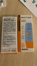 Mistine蜜絲婷防曬霜小黃帽60ml*2防水汗防紫外線高倍防曬戶外男女spf50+ 曬單實(shí)拍圖