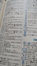 現(xiàn)代漢語詞典（雙色本） 曬單實(shí)拍圖