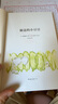 窗邊的小豆豆 南海出版社黑柳徹子中小學(xué)生三四五六年級(jí)8-10-12-15歲兒童文學(xué)故事課外書(shū)讀物 窗邊的小豆豆 曬單實(shí)拍圖