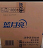 藍月亮洗衣液 機洗洗衣液套裝 強效去污 薰衣草香 16斤潔凈3kg*2+潔凈1kg+亮白1kg 曬單實拍圖