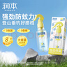 潤本驅(qū)蚊液防蚊噴霧180ml*2瓶戶外驅(qū)蚊蟲叮咬花露水20%派卡瑞丁 曬單實拍圖