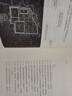 偉大的城市 30天看懂5000年中國(guó)城市史 建筑 建筑史 城市 城市史 城市規(guī)劃 城市規(guī)劃史 中國(guó)城市 中國(guó)建筑 曬單實(shí)拍圖