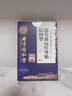 怡美堂北京同仁堂肩周炎頸椎病肩膀疼痛肩周勞損抬不起胳專用熱敷膏藥貼 曬單實拍圖