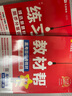 2025秋教材幫高中必修第一冊(cè)必修1數(shù)學(xué)RJA人教A新教材教材同步高一上 天星教育 曬單實(shí)拍圖