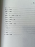 名著名譯精裝：人類群星閃耀時(shí)? 朗讀者第三期朗讀書 曬單實(shí)拍圖