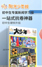 【月發(fā)一次】陽(yáng)光少年報(bào)初中版大少年 2025年7月起訂 1年約42期 （先發(fā)“雜志訂閱清單”）初中生時(shí)事新聞熱點(diǎn) 少兒課外閱讀 中學(xué)生讀物 雜志鋪 曬單實(shí)拍圖