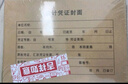 Kingdee 金蝶記賬憑證封面a5 會計憑證封皮RM-A5B 212*150mm A5記賬憑證封面 曬單實拍圖