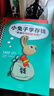 小兔子學(xué)花錢(qián)·3~7歲孩子的首本財(cái)商啟蒙繪本（讓孩子自己搞明白“為什么我不能全都買(mǎi)？”）   童書(shū)暑假作業(yè) 一升二暑假銜接 小升初暑假銜接 曬單實(shí)拍圖