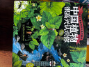中國植物，很高興認識你！全4冊【米萊童書(shū)旗艦店】 中國植物，很高興認識你！全4冊 曬單實(shí)拍圖