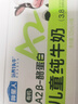 認(rèn)養(yǎng)一頭?！拘迈r日期】哞星人A2β酪蛋白兒童純牛奶125ml*28盒*1箱3.8g蛋白 曬單實(shí)拍圖