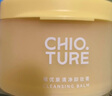 稚優(yōu)泉卸妝膏110ml女深入清潔卸妝水油膏三合一溫和不刺激正品官方旗艦 曬單實拍圖