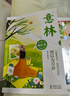 【當(dāng)當(dāng)】意林成長卷全2冊 奔走在自己的熱愛里+何以為青春 意林小勵志 意林高票好文（20周年紀(jì)念書4冊）意林小國學(xué)5周年精華版 小學(xué)初中高中生范文精選美文作文素材青年讀者文學(xué)中 【4冊】意林成長卷+讀 曬單實拍圖