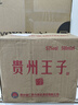 鑫源貴州王子酒53度醬香型6瓶禮盒裝純糧釀造優(yōu)質(zhì)高檔酒商務(wù)送禮宴請 53%vol 500mL 6瓶 整箱更優(yōu)惠 曬單實拍圖