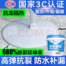 馨享家屋頂防水涂料膠補(bǔ)漏材料外墻補(bǔ)漏王衛(wèi)生間房屋樓頂裂縫耐高溫防曬 曬單實(shí)拍圖