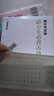 華夏萬(wàn)卷凹槽練字帖成人行楷速成硬筆字帖男女生反復(fù)自動(dòng)褪色消失行書(shū)鋼筆控筆訓(xùn)練古詩(shī)詞常用字臨摹書(shū)法 曬單實(shí)拍圖
