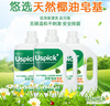 悠選Uspick天然洗衣皂液深度除菌洗衣液洗內(nèi)褲內(nèi)衣家用手洗無(wú)熒光劑 天然洗衣皂液2L*1桶 曬單實(shí)拍圖
