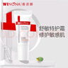 薇諾娜第二代特護(hù)霜50g舒緩修護(hù)補水保濕乳液面霜護(hù)膚品七夕禮物 曬單實拍圖