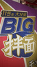 康師傅方便面 BIG干拌面紅燒+香辣+酸菜132g*12碗 泡面混合整箱 速食 曬單實(shí)拍圖